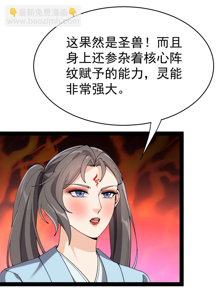 108 敢惹我，不知道我爹是谁吗?!(1/2)-第112话