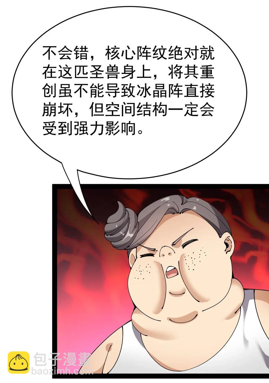 108 敢惹我，不知道我爹是谁吗?!(1/2)-第112话