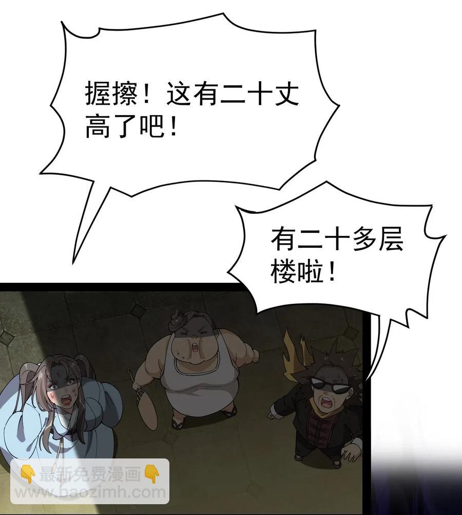 108 敢惹我，不知道我爹是谁吗?!(1/2)-第112话