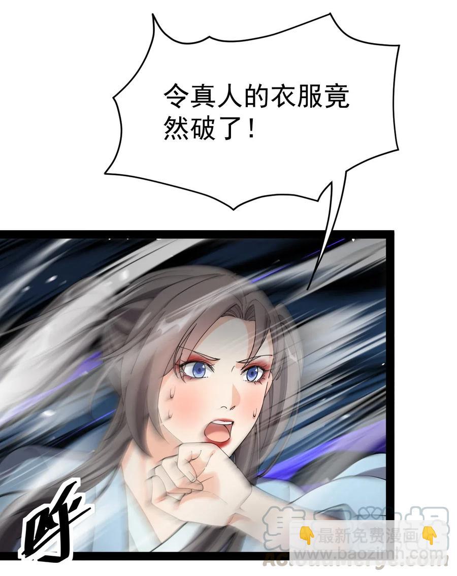 108 敢惹我，不知道我爹是谁吗?!(1/2)-第112话