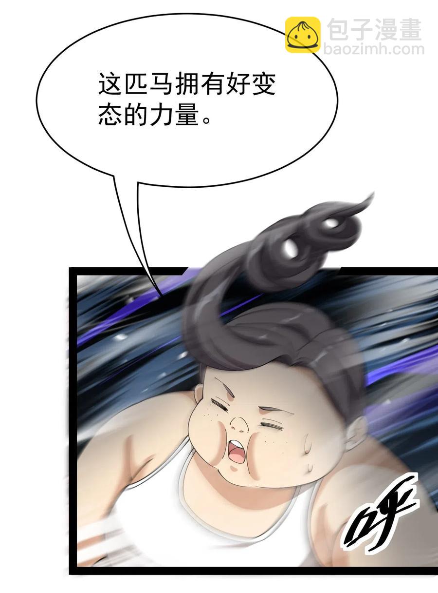 108 敢惹我，不知道我爹是谁吗?!(1/2)-第112话