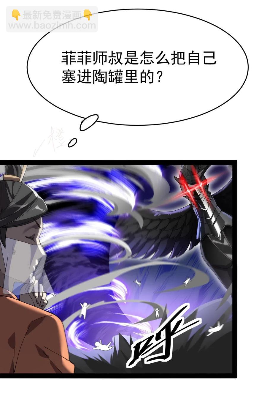 108 敢惹我，不知道我爹是谁吗?!(1/2)-第112话