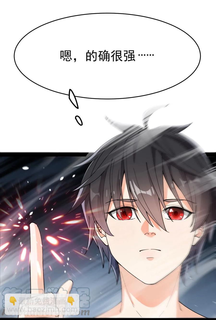 108 敢惹我，不知道我爹是谁吗?!(1/2)-第112话