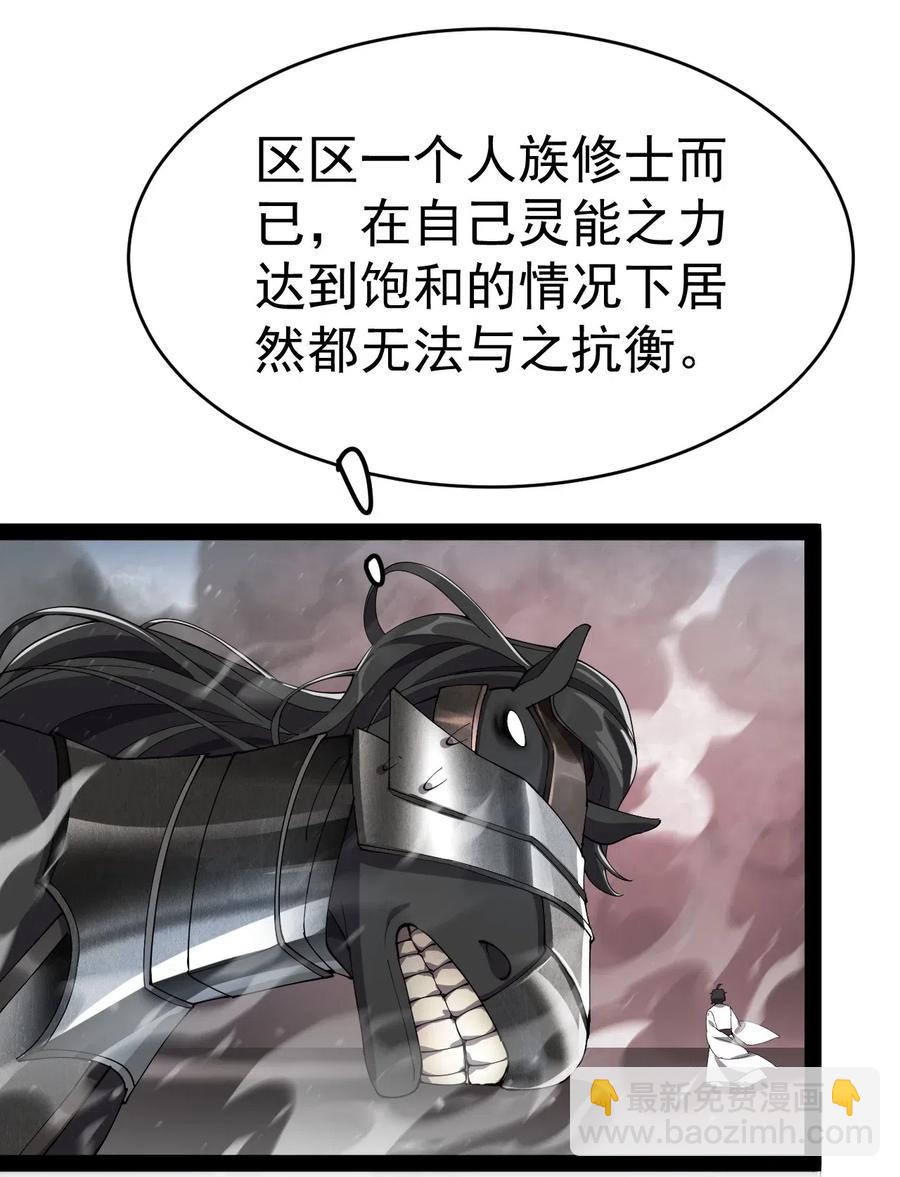 108 敢惹我，不知道我爹是谁吗?!(1/2)-第112话
