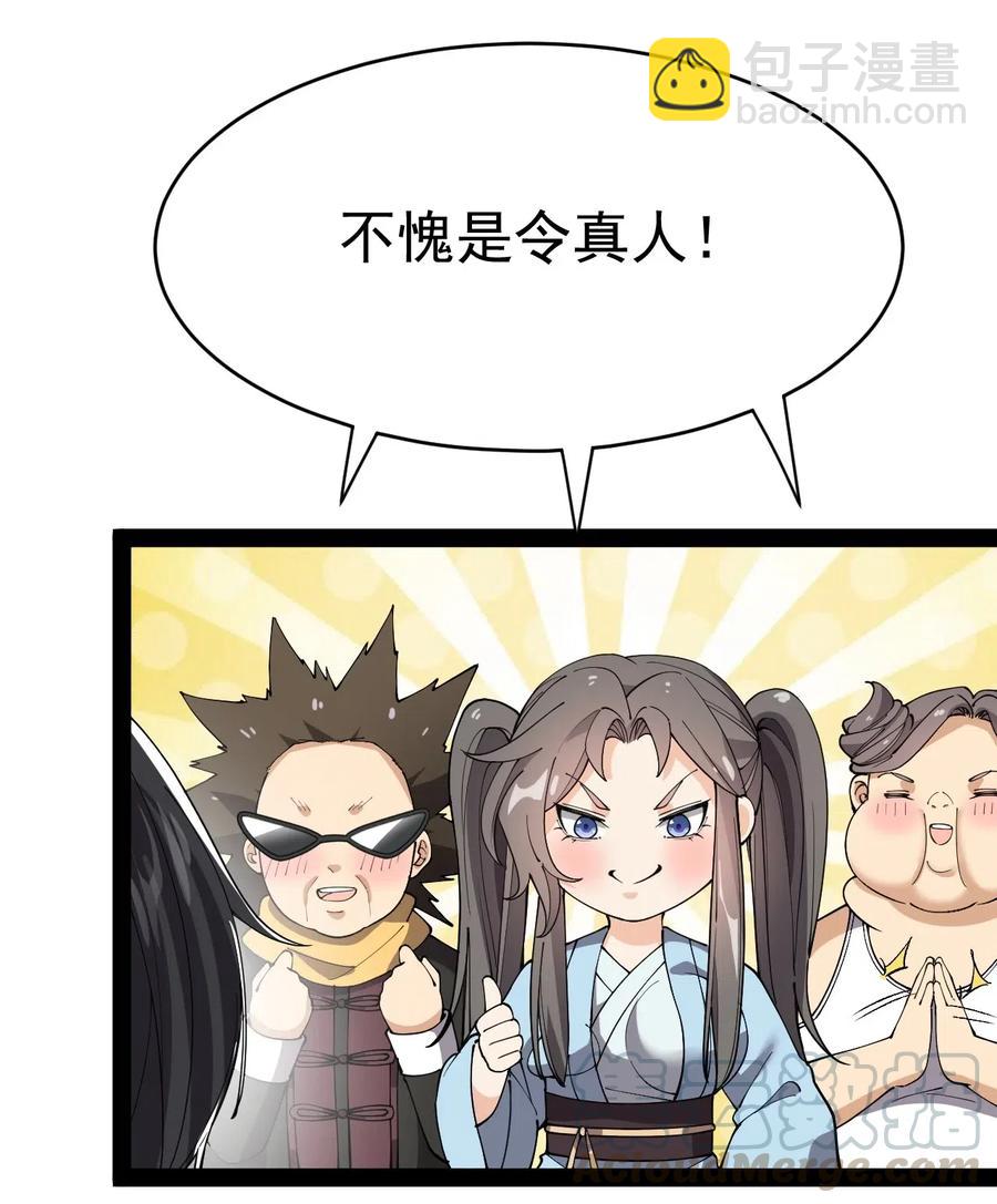 108 敢惹我，不知道我爹是谁吗?!(1/2)-第112话