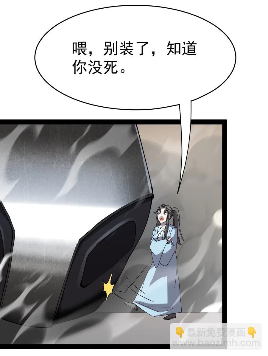 108 敢惹我，不知道我爹是谁吗?!(1/2)-第112话