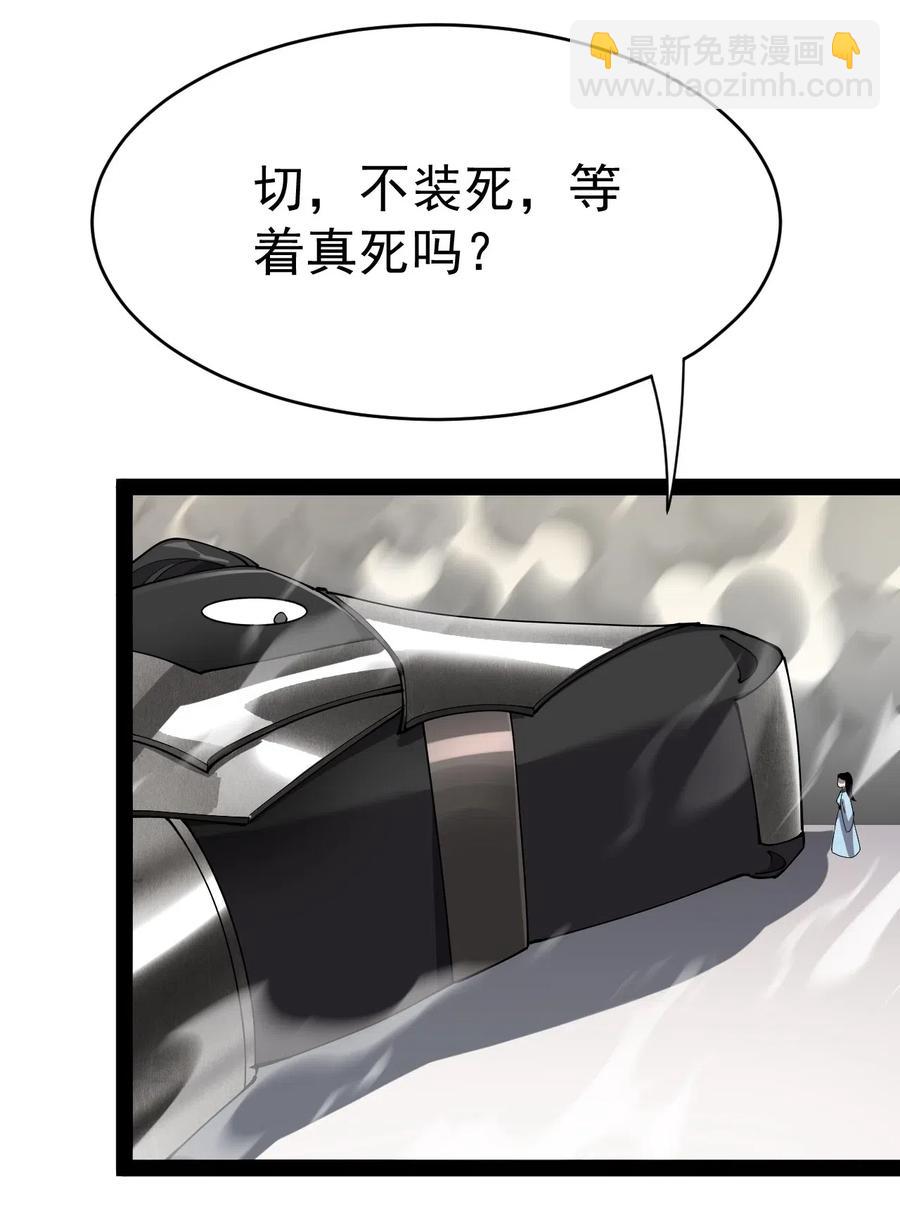 108 敢惹我，不知道我爹是谁吗?!(1/2)-第112话
