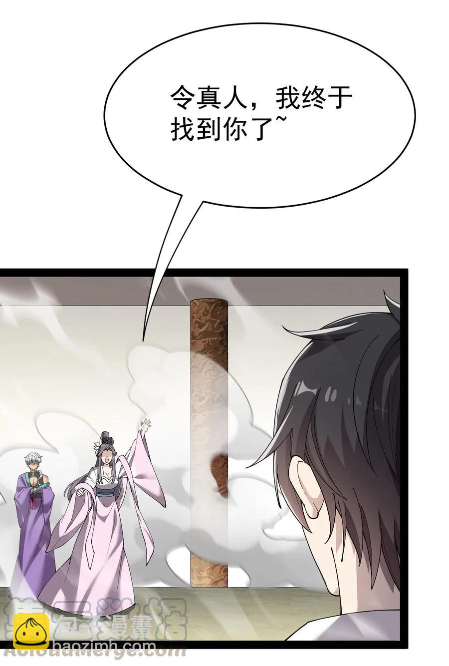 108 敢惹我，不知道我爹是谁吗?!(1/2)-第112话