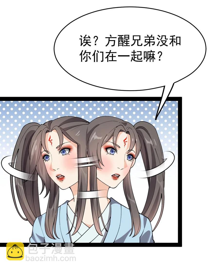 108 敢惹我，不知道我爹是谁吗?!(1/2)-第112话