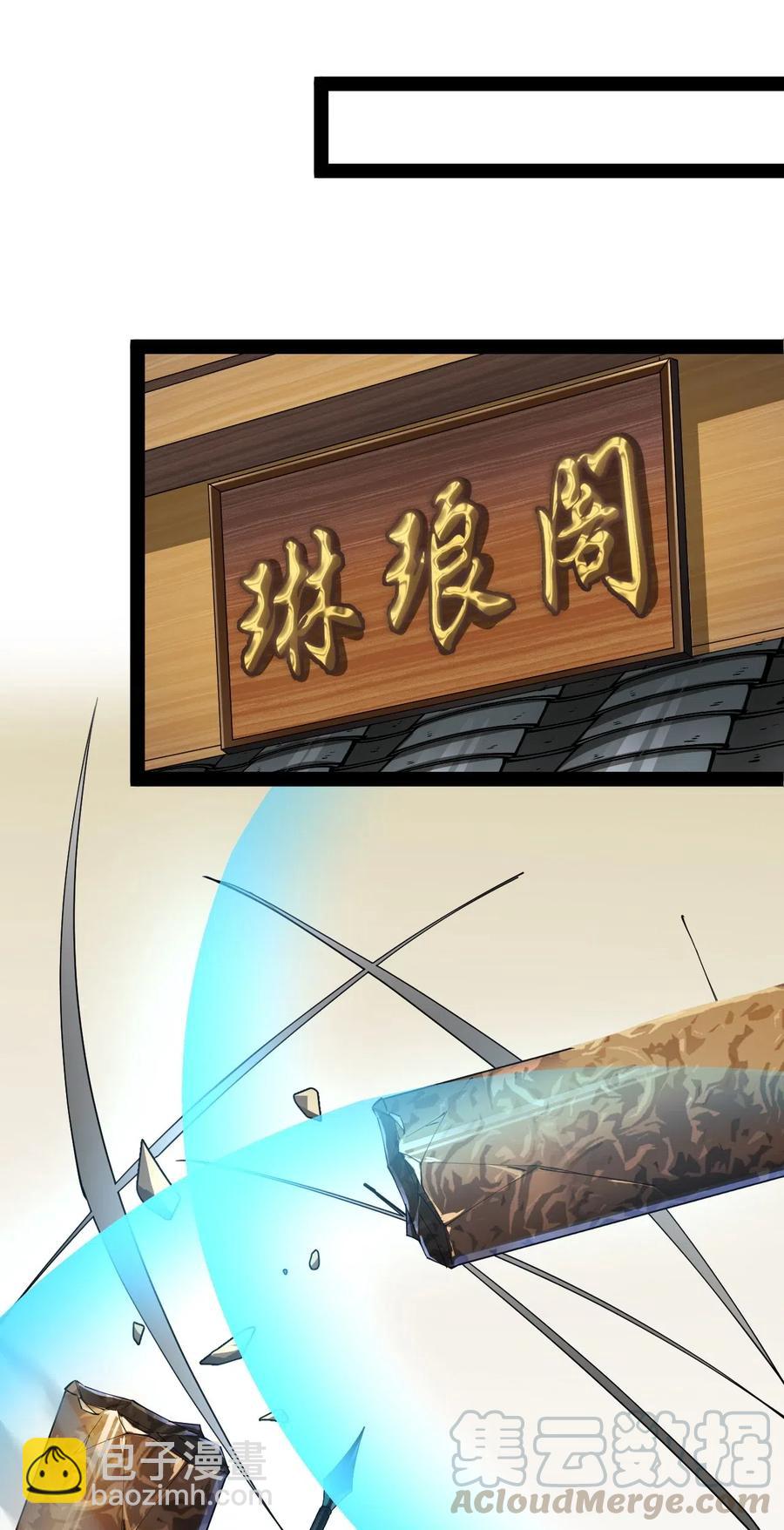 108 敢惹我，不知道我爹是谁吗?!(1/2)-第112话