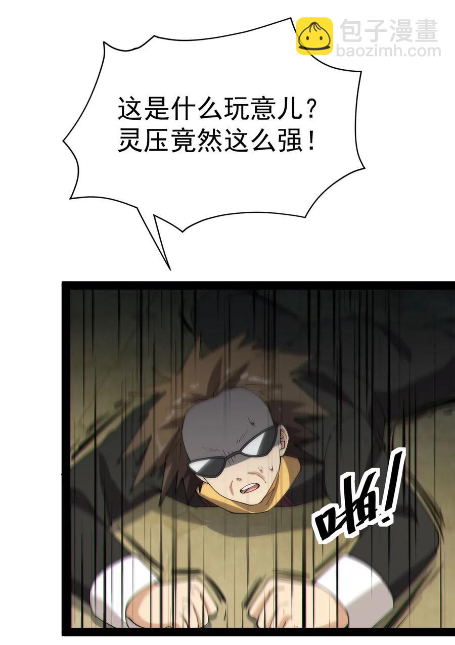 108 敢惹我，不知道我爹是谁吗?!(1/2)-第112话