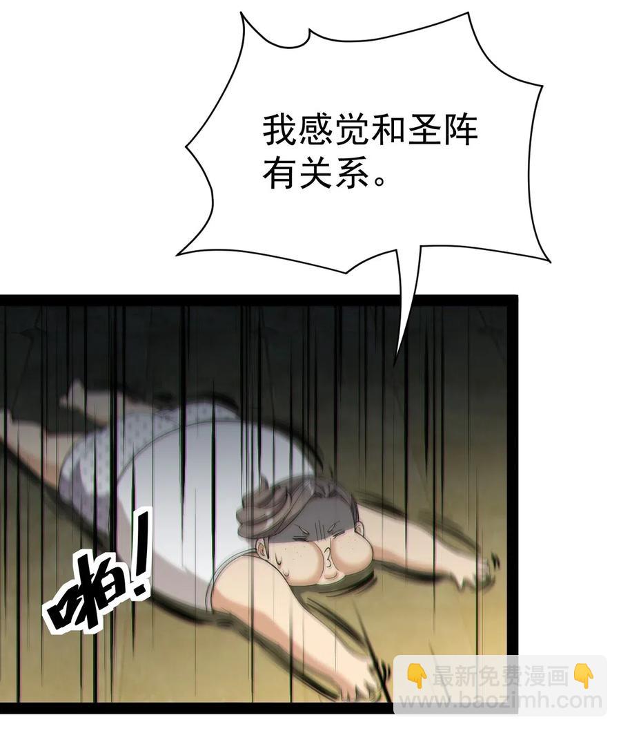 108 敢惹我，不知道我爹是谁吗?!(1/2)-第112话