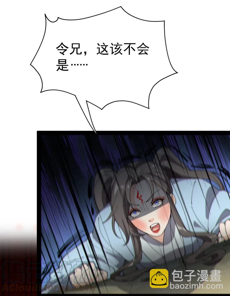 108 敢惹我，不知道我爹是谁吗?!(1/2)-第112话