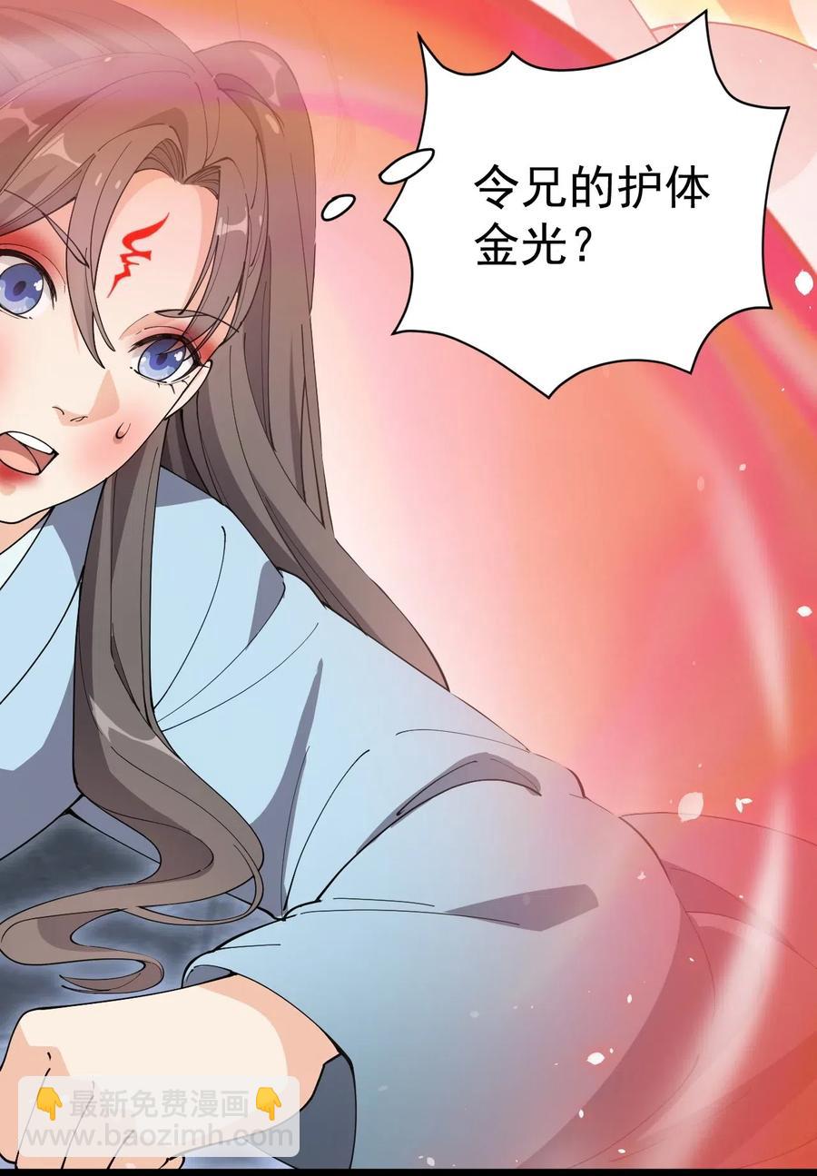 108 敢惹我，不知道我爹是谁吗?!(1/2)-第112话