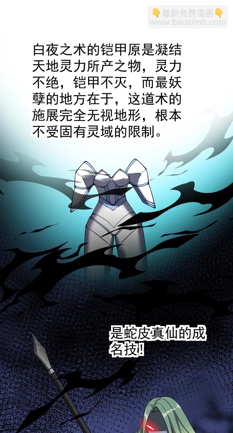 110 方醒你这是，变身美少女?!-第114话
