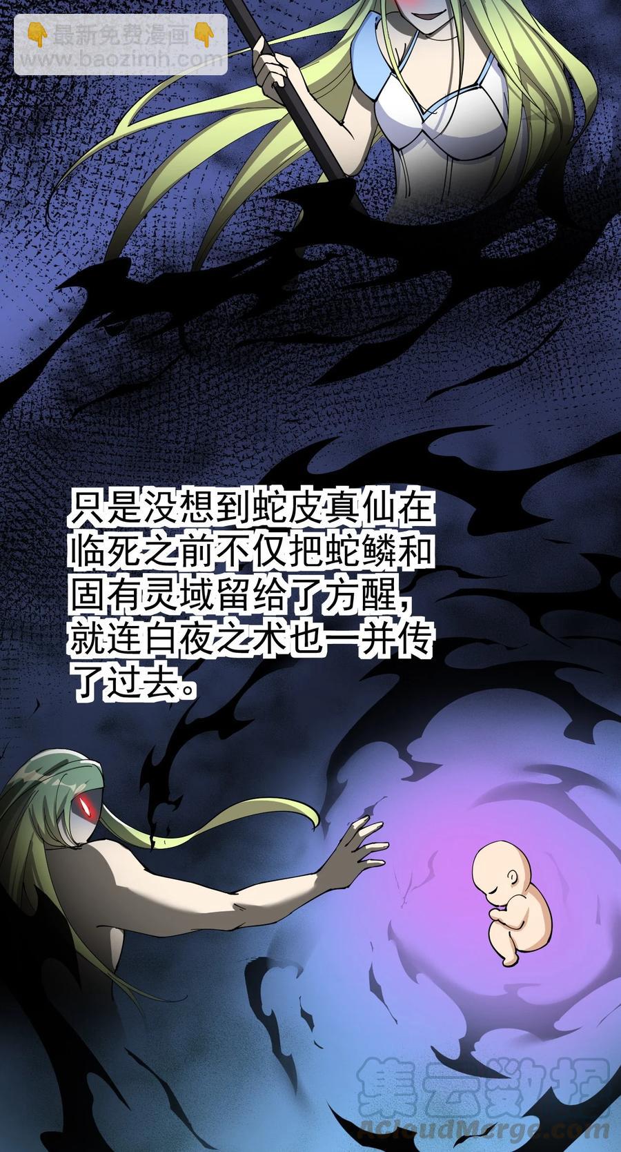 110 方醒你这是，变身美少女?!-第114话