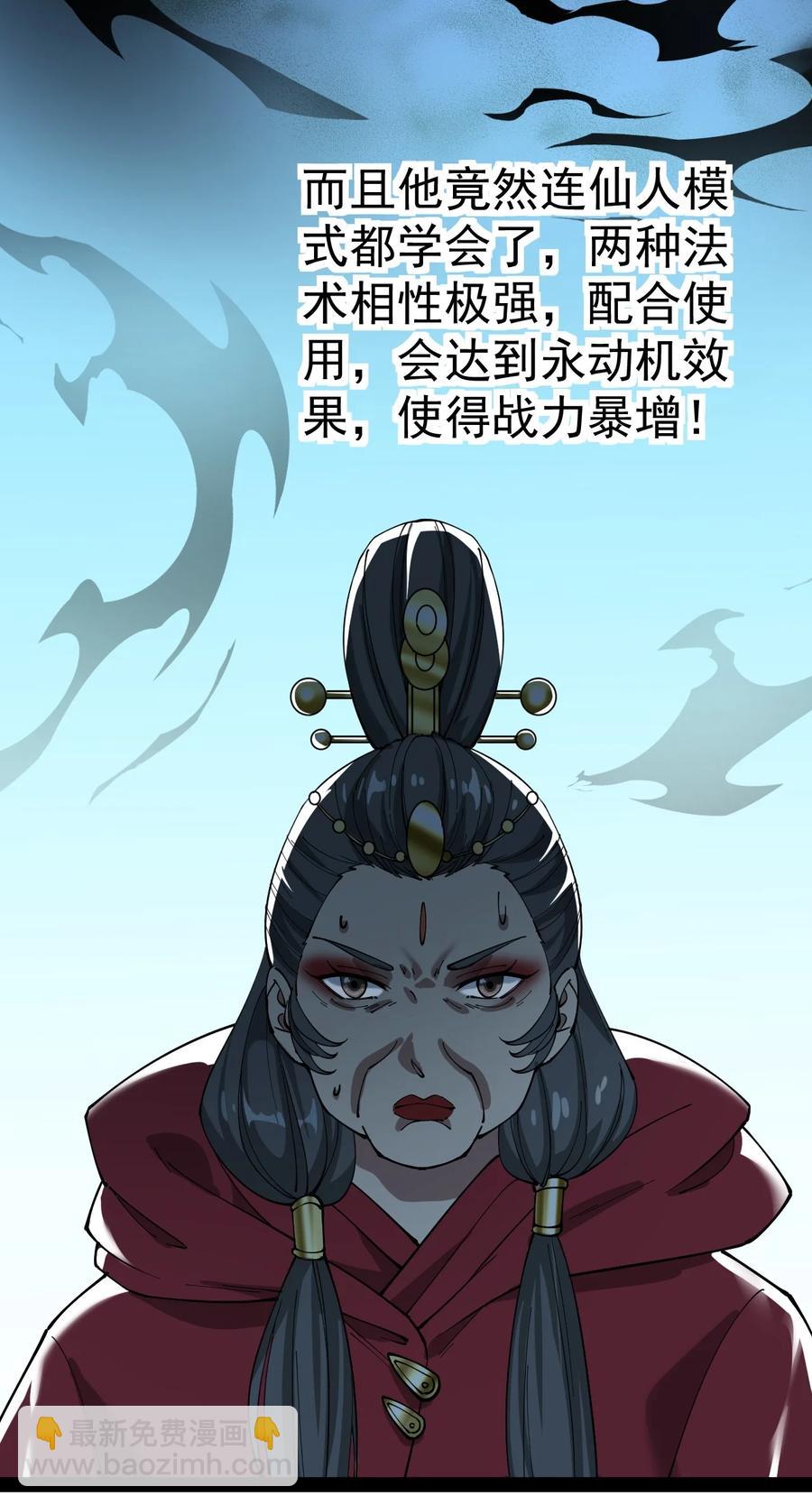 110 方醒你这是，变身美少女?!-第114话