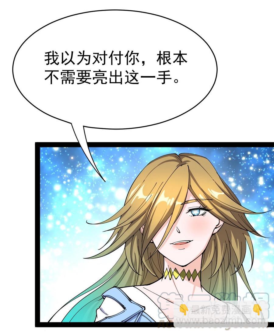 110 方醒你这是，变身美少女?!-第114话
