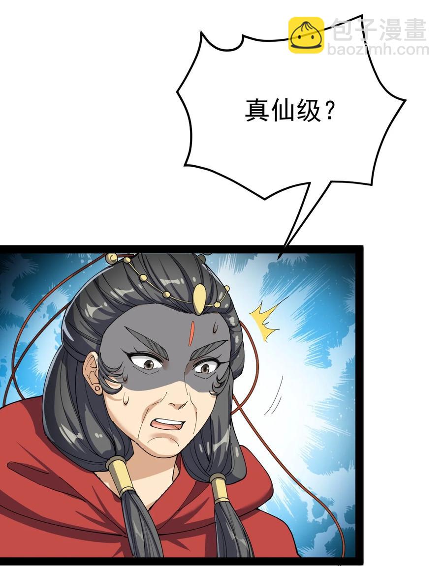 110 方醒你这是，变身美少女?!-第114话