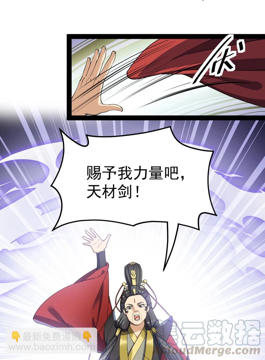 110 方醒你这是，变身美少女?!-第114话