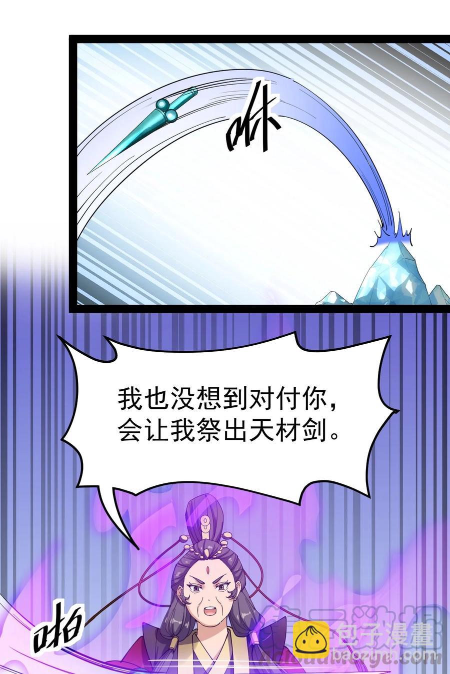 110 方醒你这是，变身美少女?!-第114话