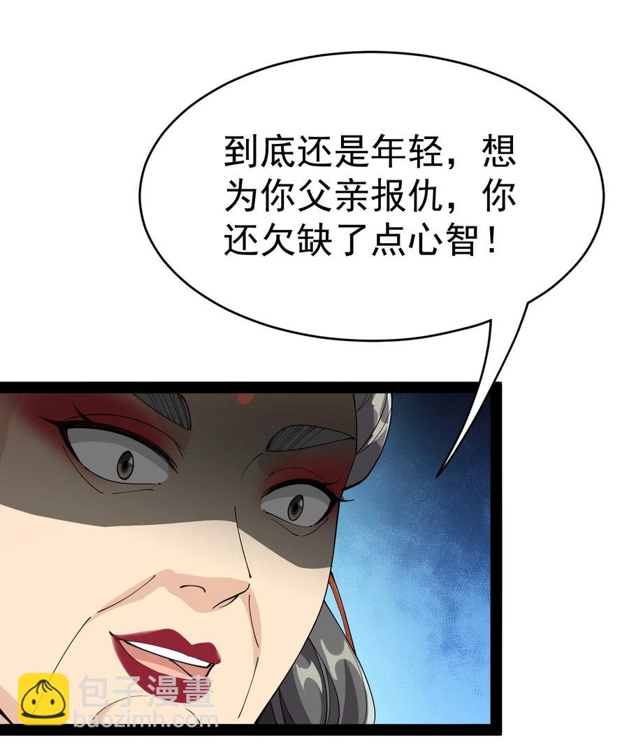 110 方醒你这是，变身美少女?!-第114话