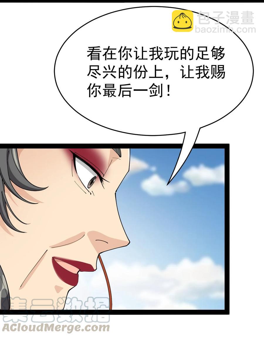 110 方醒你这是，变身美少女?!-第114话