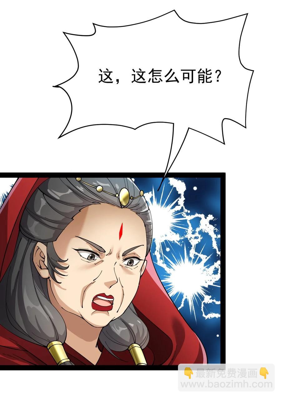 110 方醒你这是，变身美少女?!-第114话