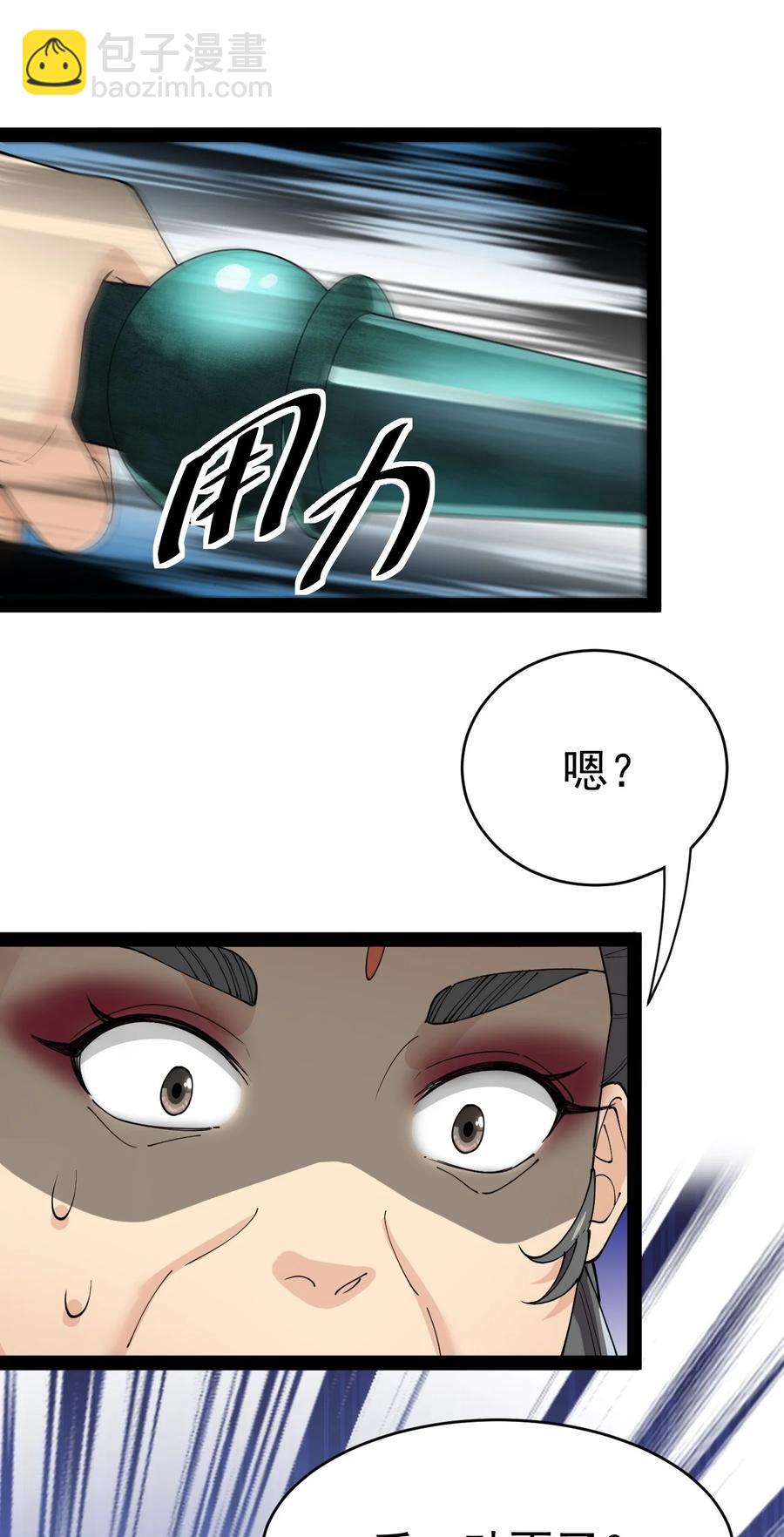 110 方醒你这是，变身美少女?!-第114话