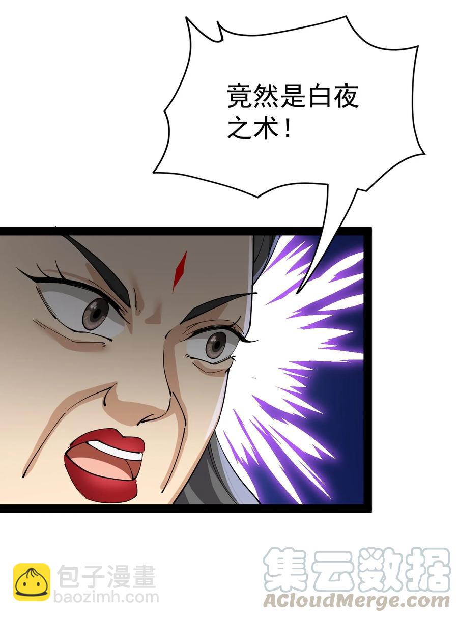 110 方醒你这是，变身美少女?!-第114话