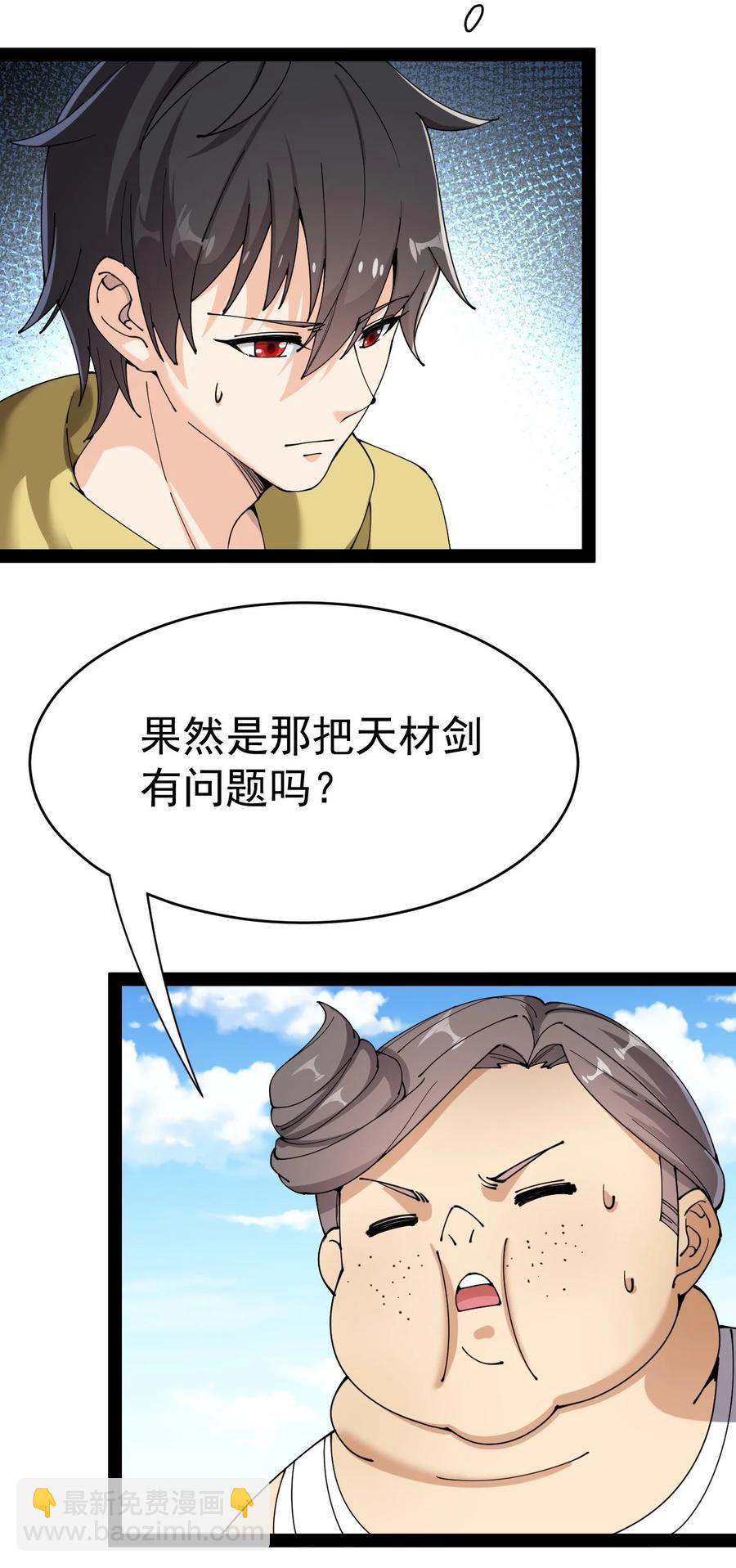 112 这进入身体的大宝剑竟然杀伤力这么强-第116话