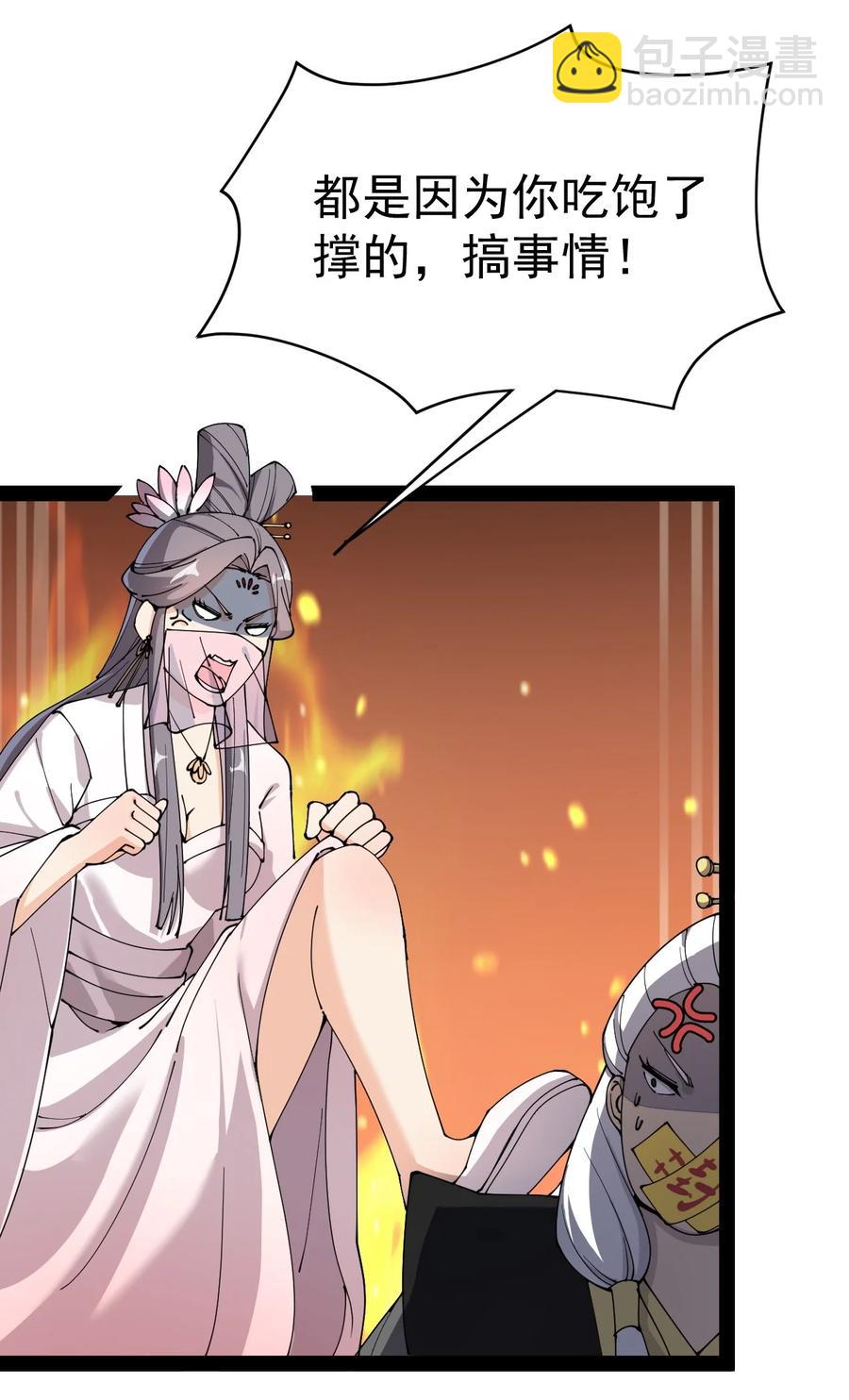 112 这进入身体的大宝剑竟然杀伤力这么强-第116话