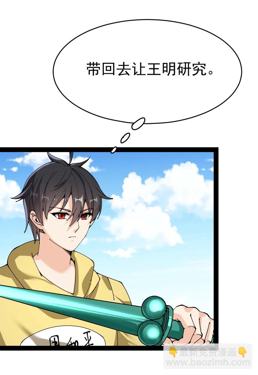 112 这进入身体的大宝剑竟然杀伤力这么强-第116话