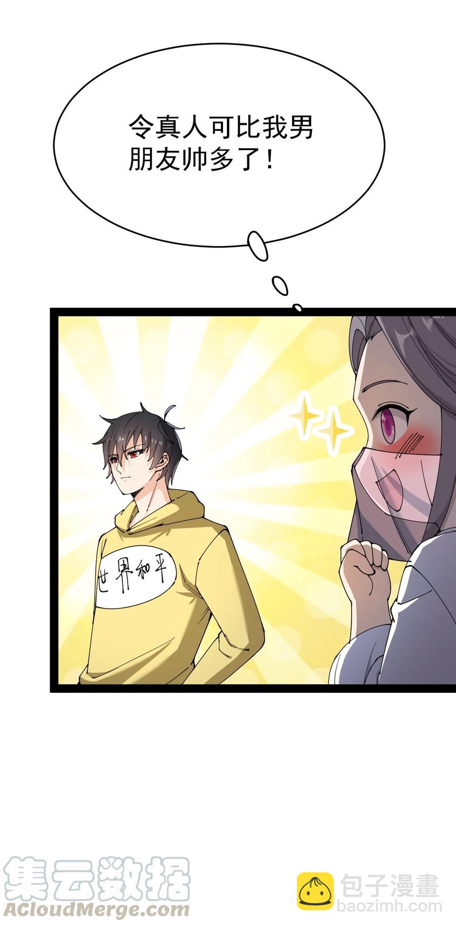 112 这进入身体的大宝剑竟然杀伤力这么强-第116话