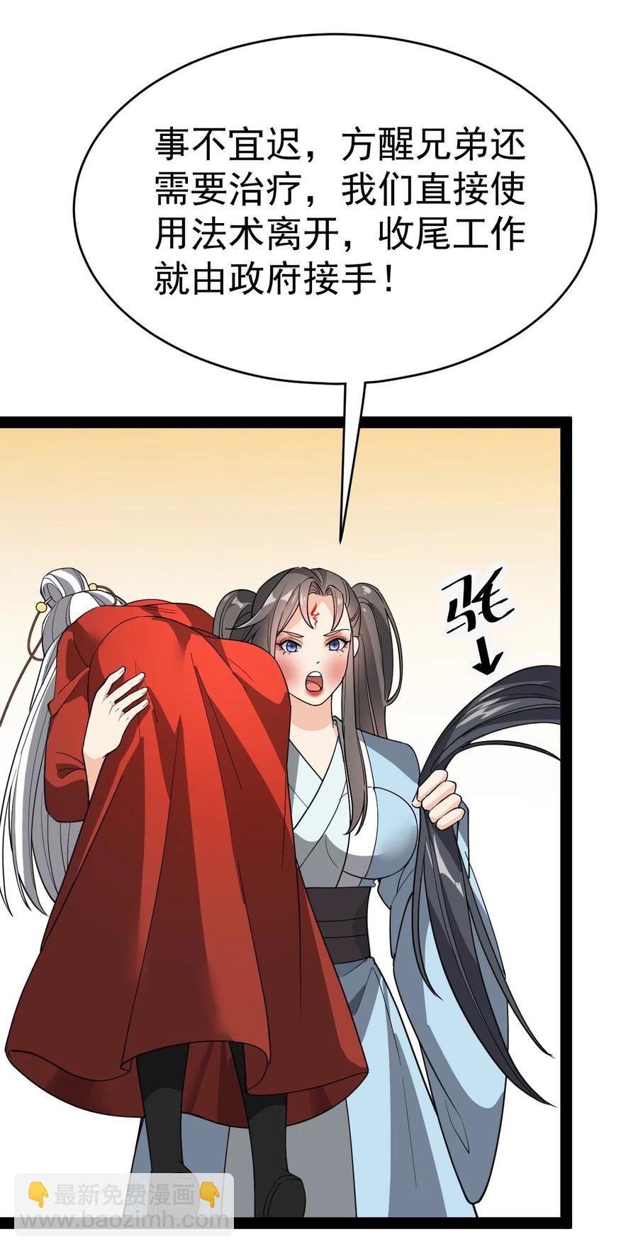 112 这进入身体的大宝剑竟然杀伤力这么强-第116话