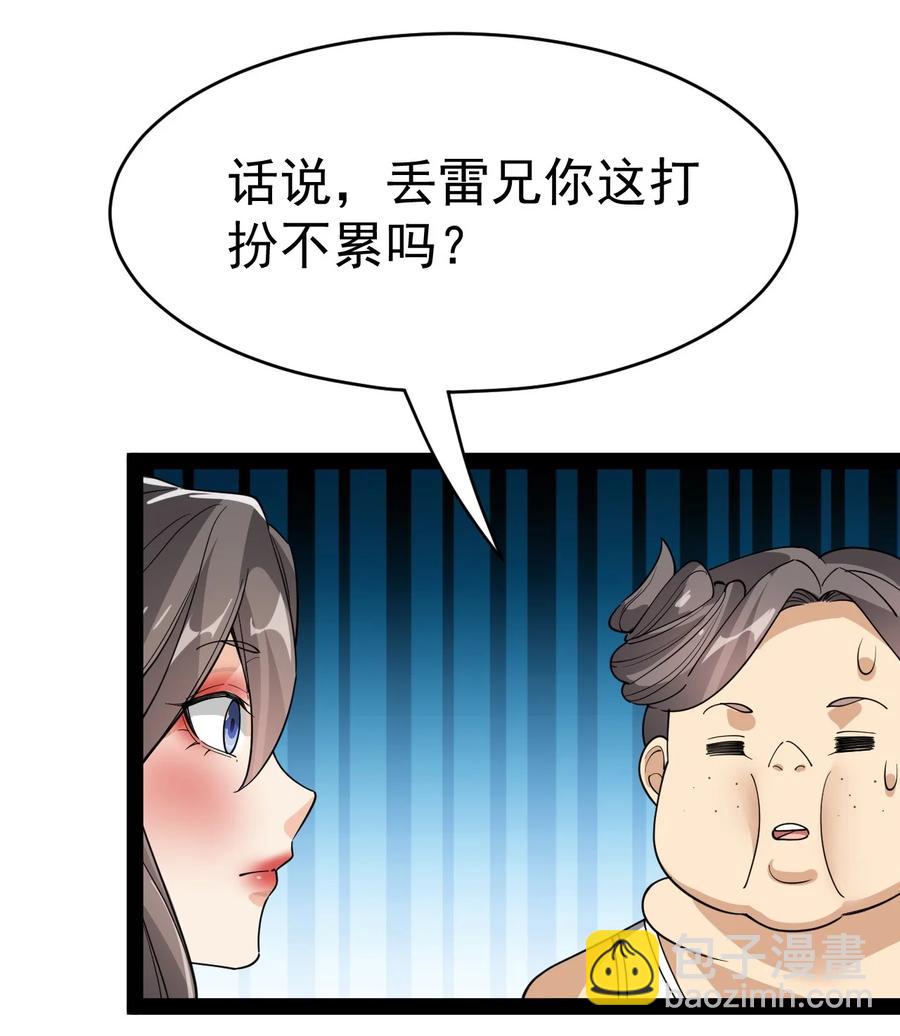 112 这进入身体的大宝剑竟然杀伤力这么强-第116话