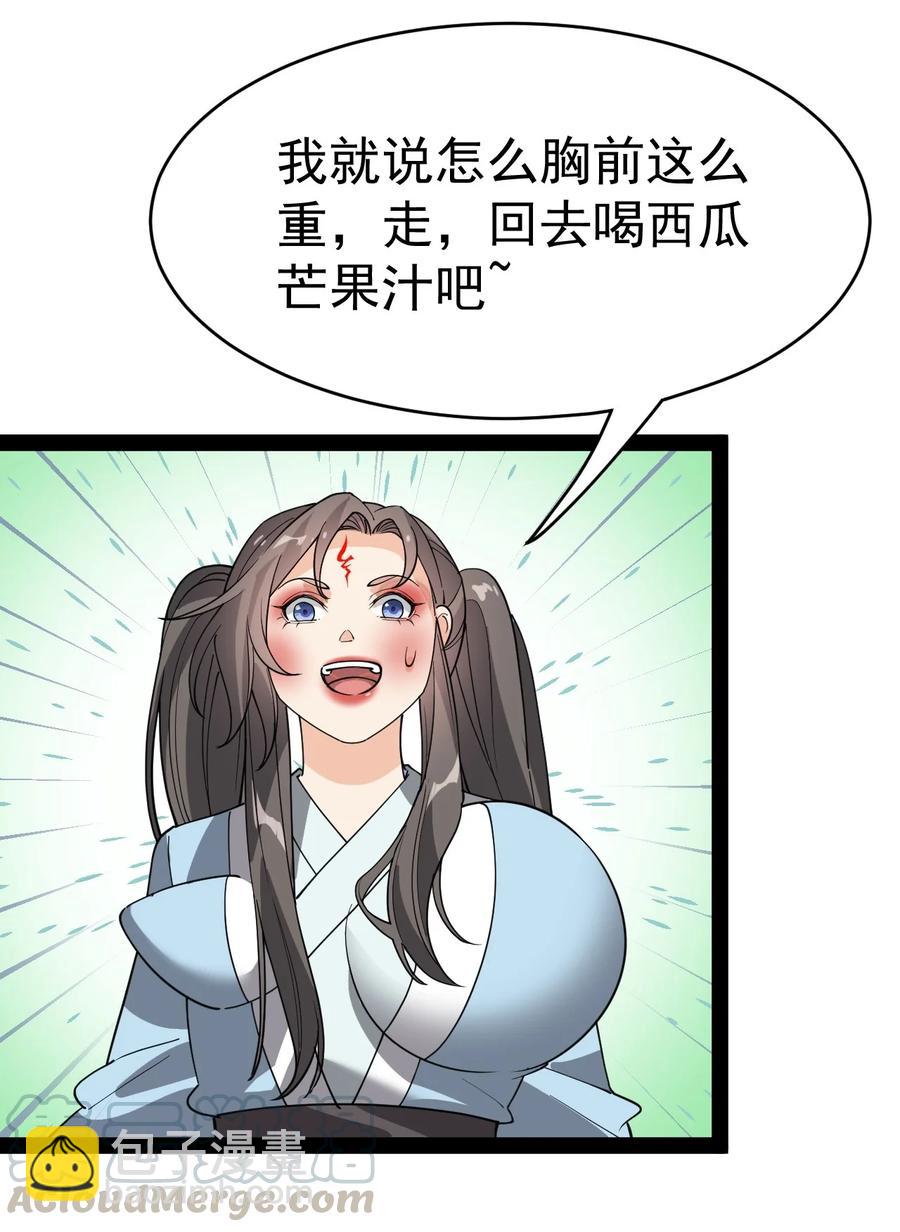 112 这进入身体的大宝剑竟然杀伤力这么强-第116话
