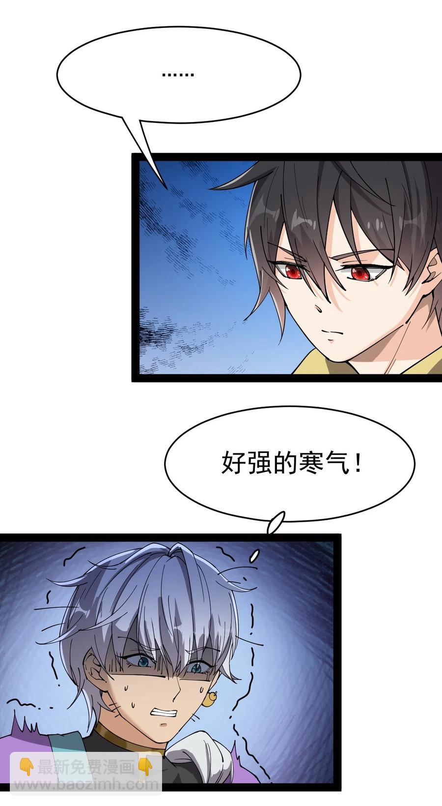 112 这进入身体的大宝剑竟然杀伤力这么强-第116话