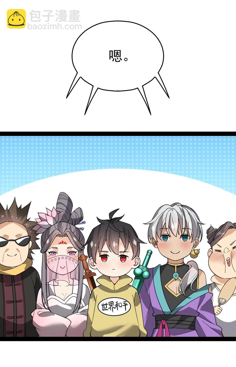 112 这进入身体的大宝剑竟然杀伤力这么强-第116话