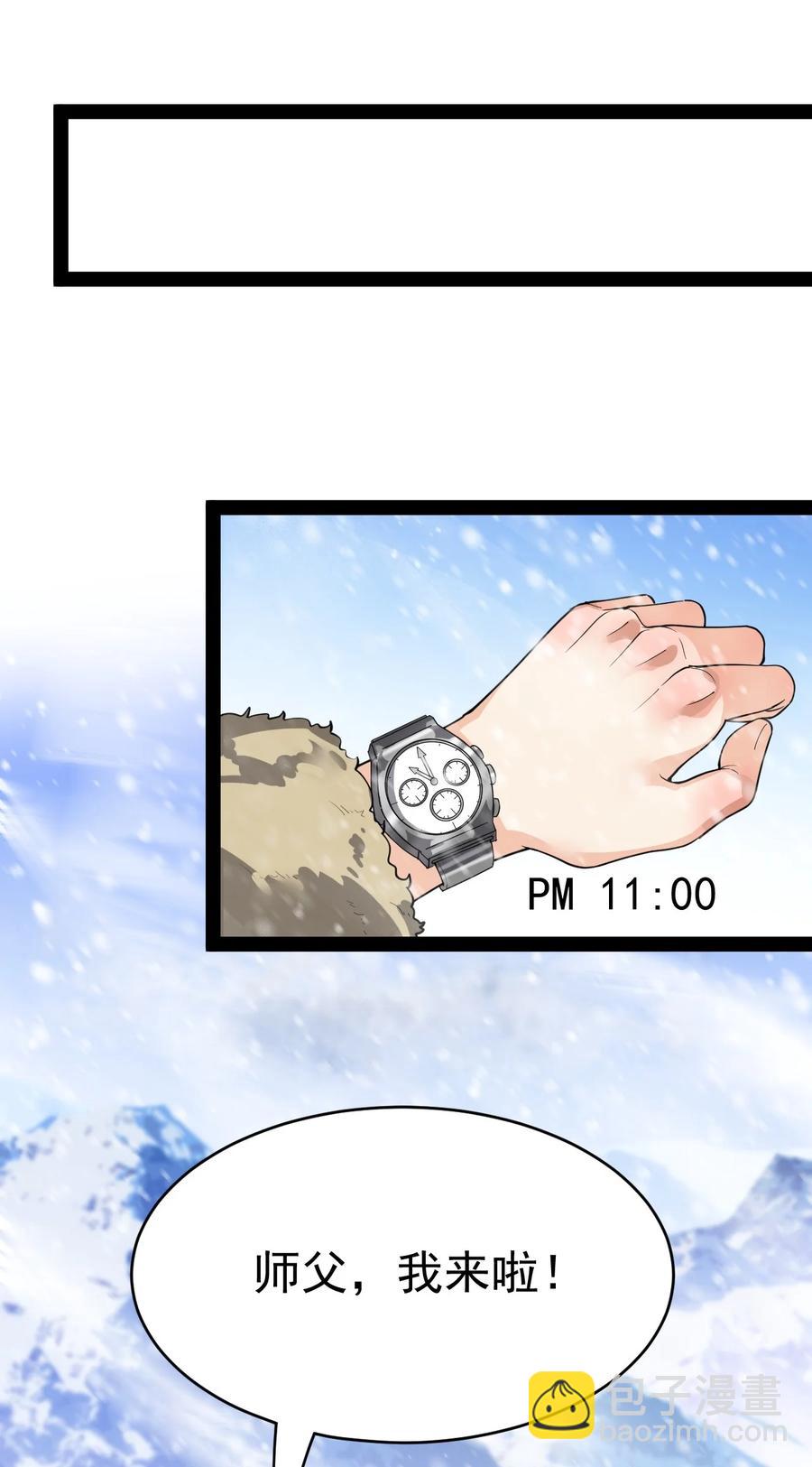 112 这进入身体的大宝剑竟然杀伤力这么强-第116话