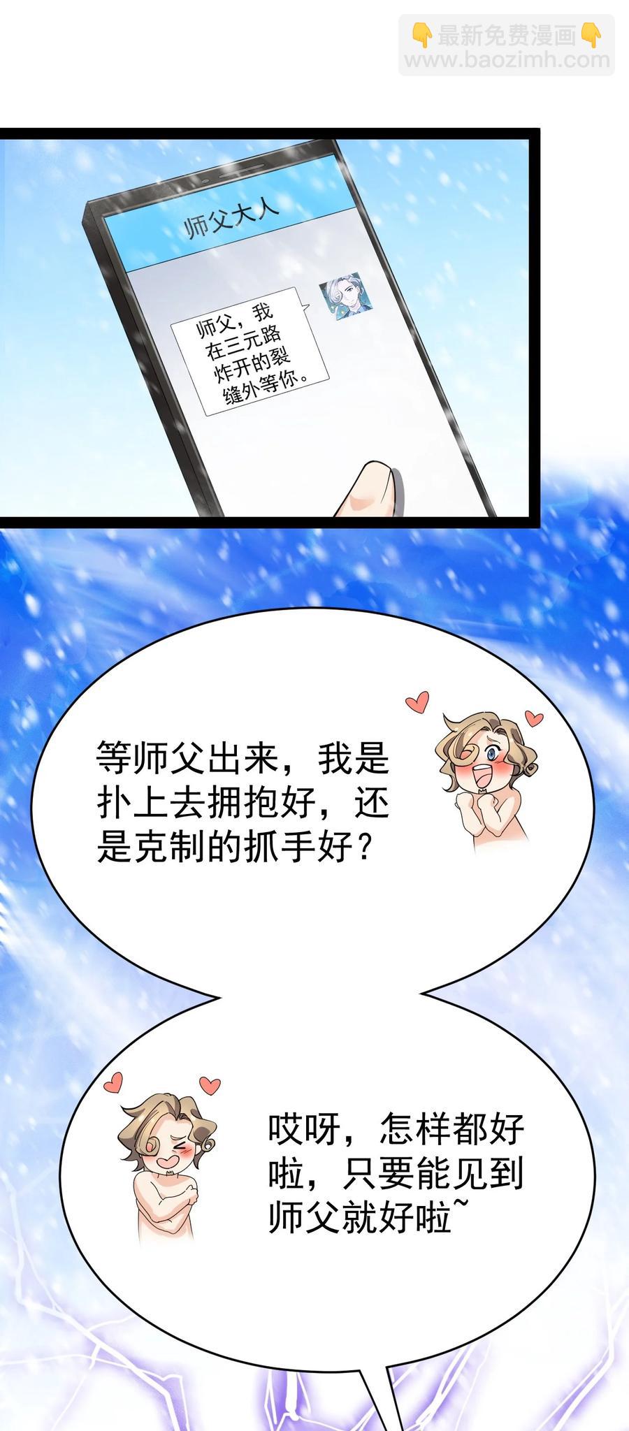 112 这进入身体的大宝剑竟然杀伤力这么强-第116话