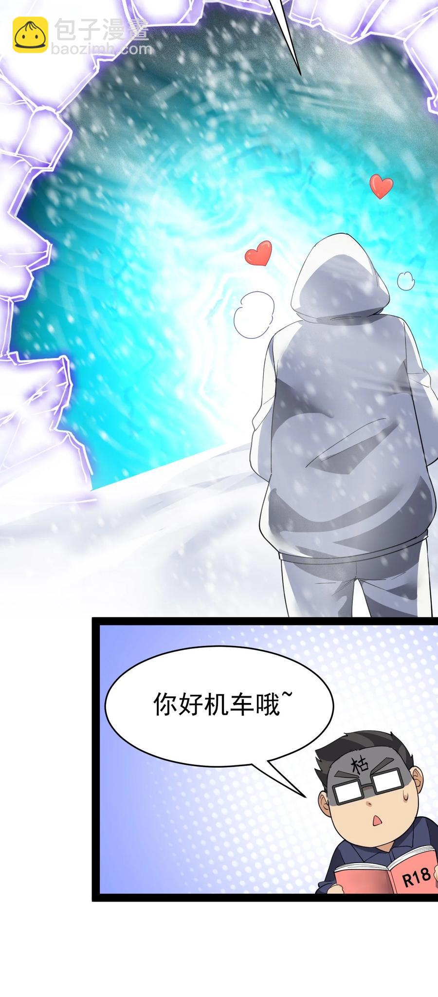 112 这进入身体的大宝剑竟然杀伤力这么强-第116话