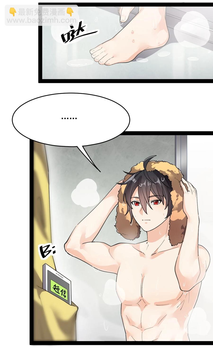 112 这进入身体的大宝剑竟然杀伤力这么强-第116话
