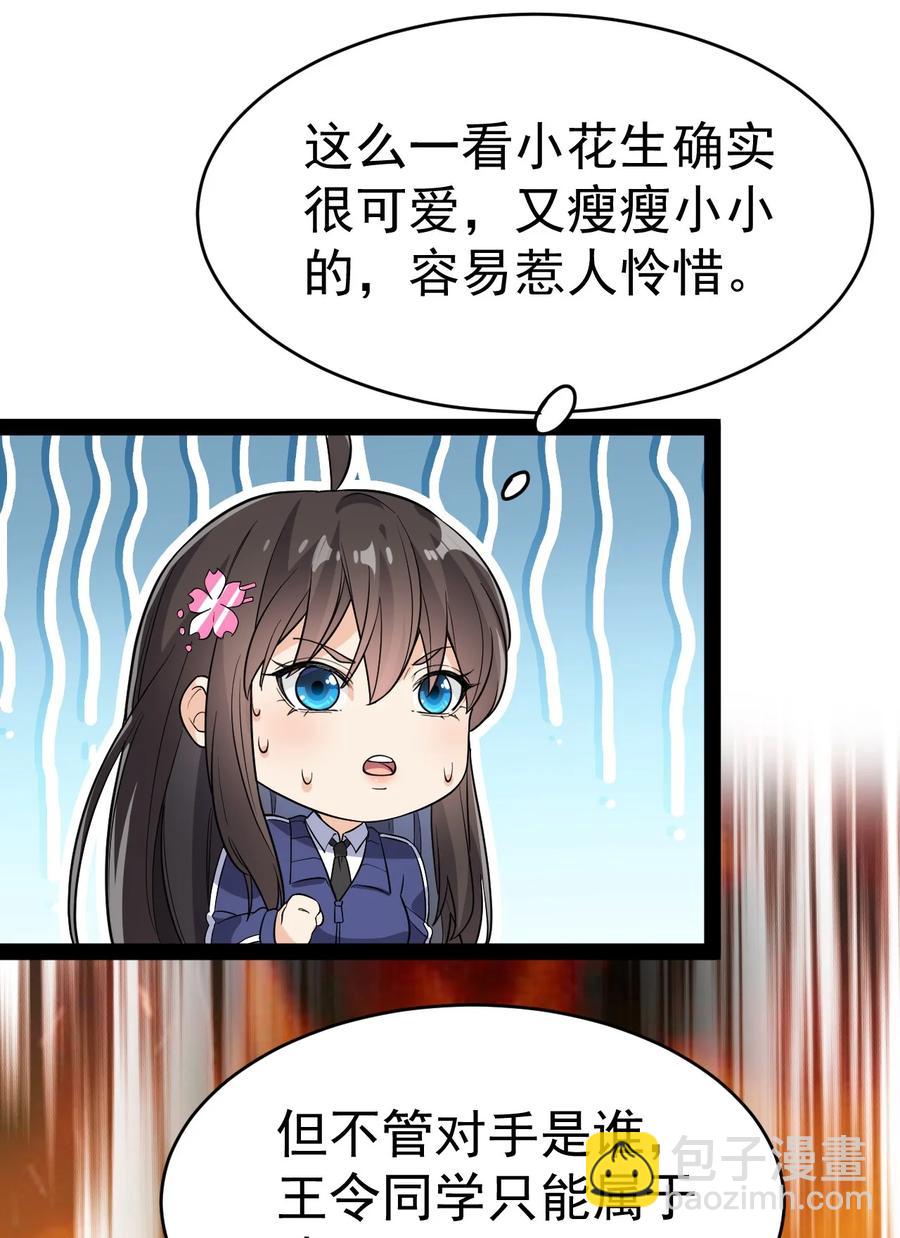 112 这进入身体的大宝剑竟然杀伤力这么强-第116话