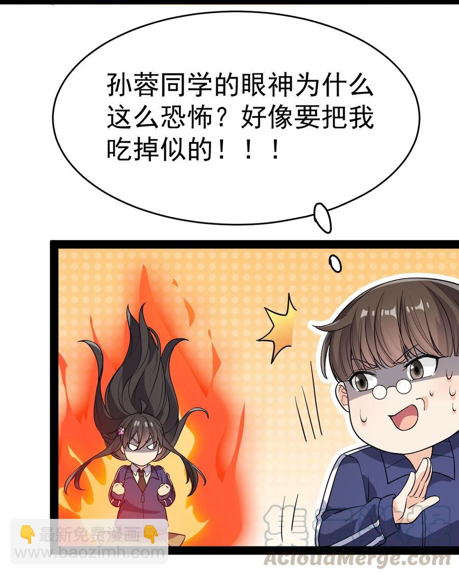 112 这进入身体的大宝剑竟然杀伤力这么强-第116话