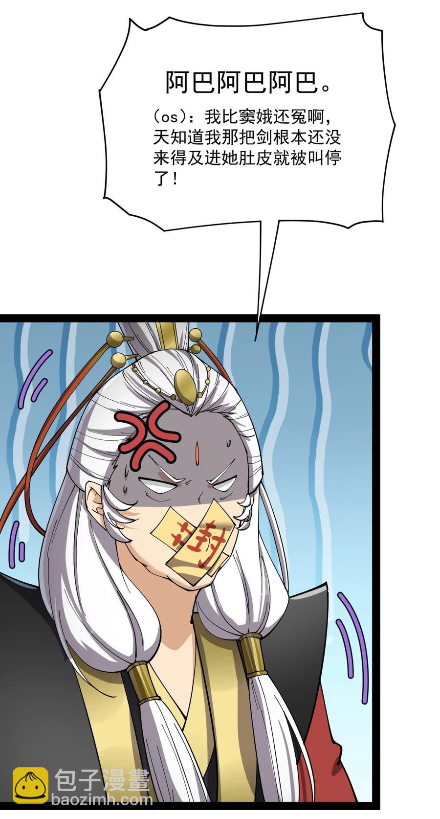 112 这进入身体的大宝剑竟然杀伤力这么强-第116话