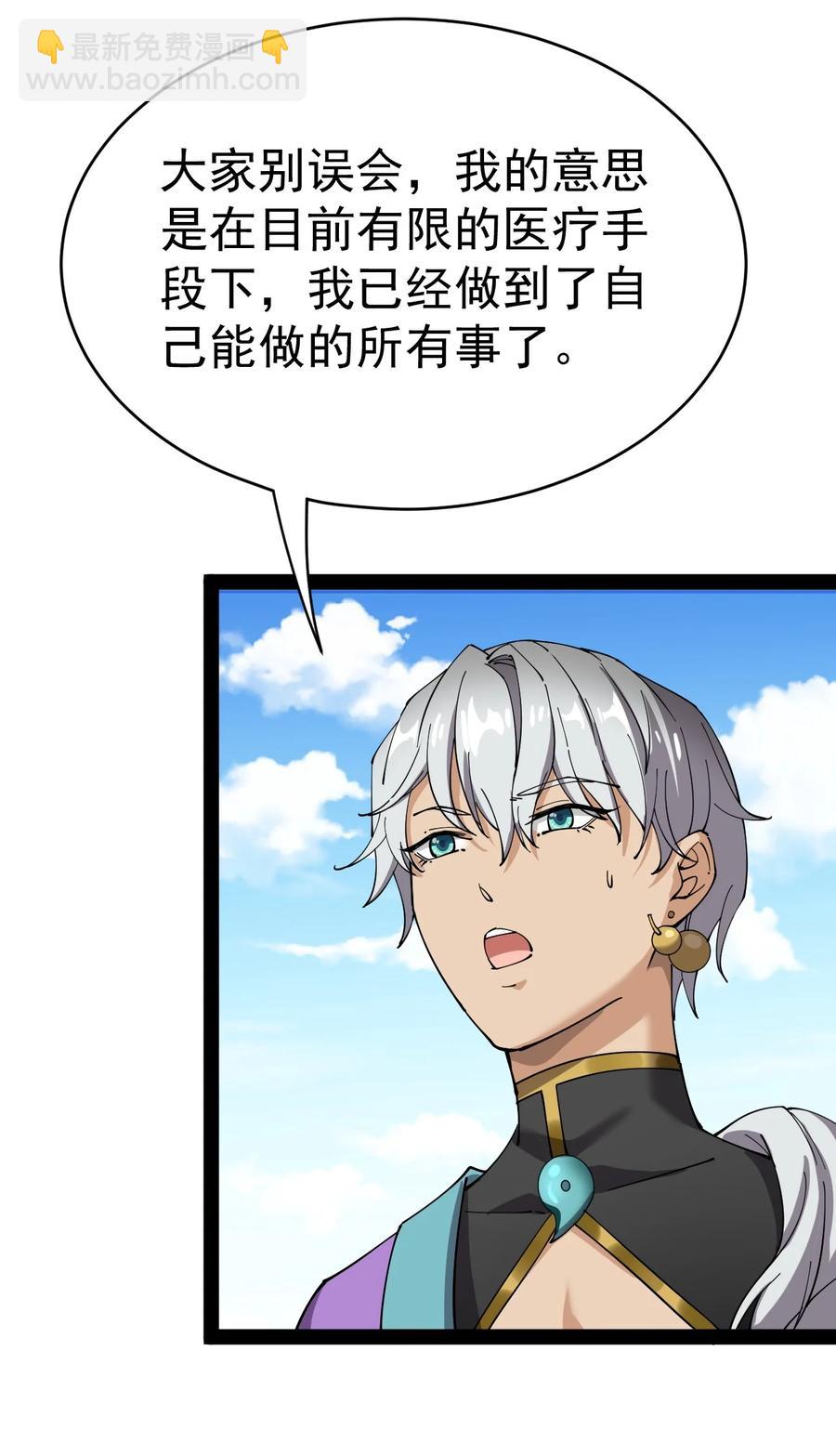 112 这进入身体的大宝剑竟然杀伤力这么强-第116话