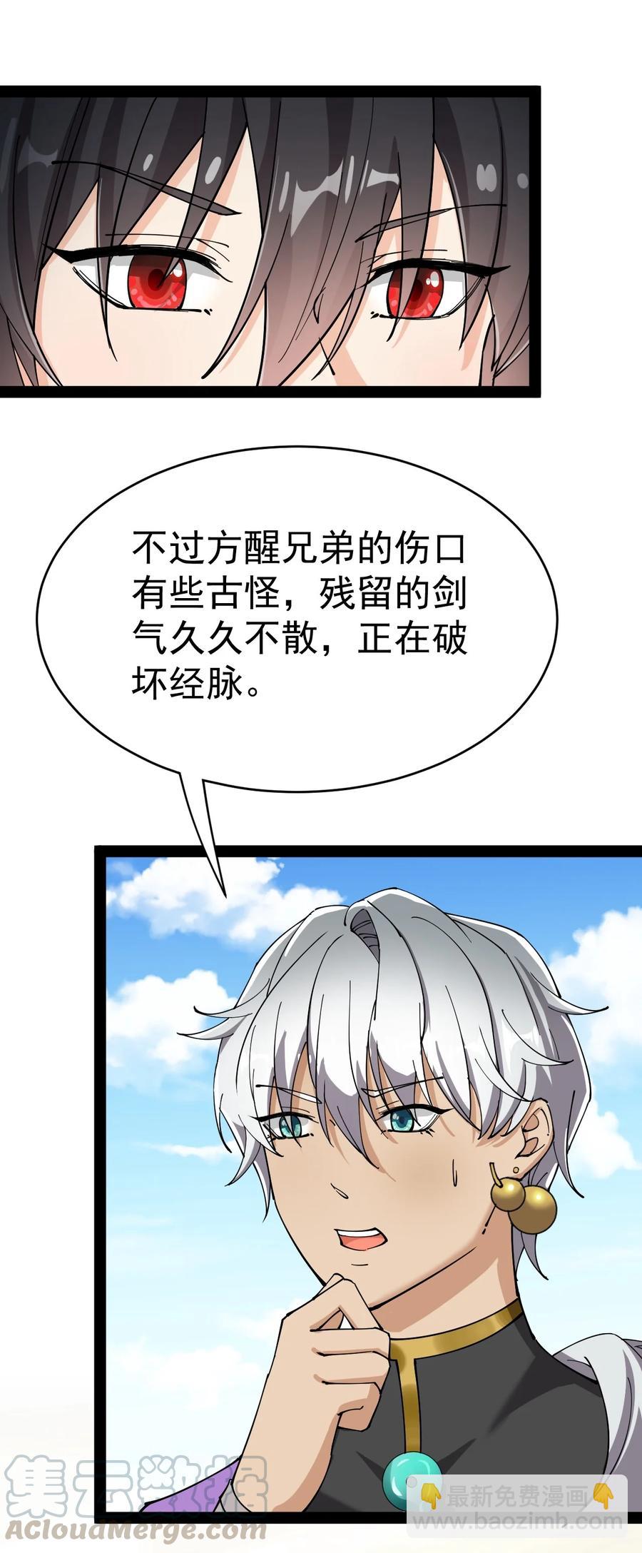 112 这进入身体的大宝剑竟然杀伤力这么强-第116话