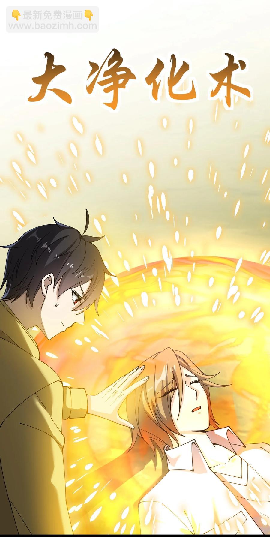 112 这进入身体的大宝剑竟然杀伤力这么强-第116话
