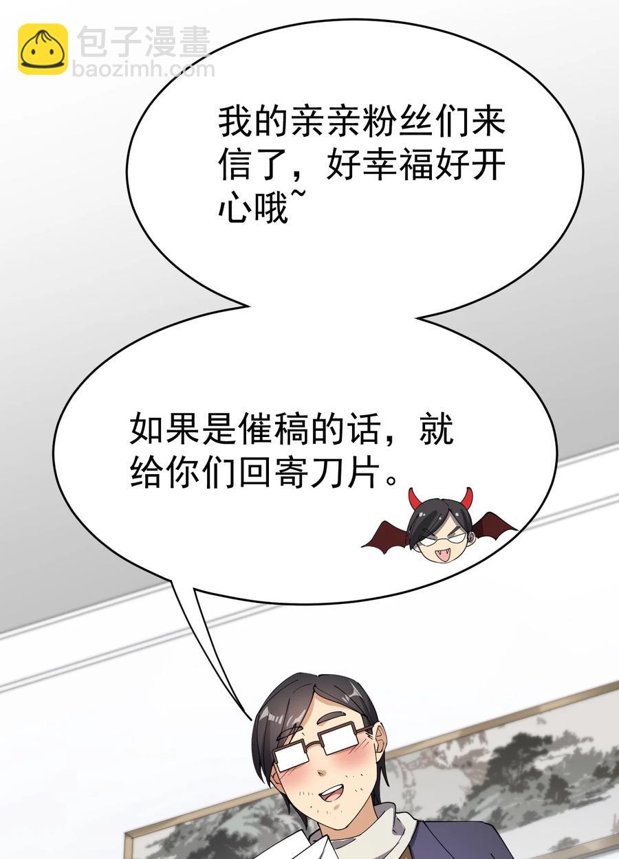 114 王令物质太要命！-第118话